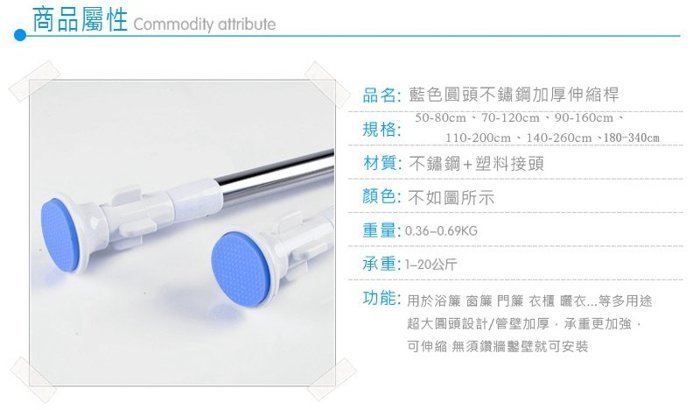 ☆ 喨晶晶雜貨舖☆僅貨運配送!新款大圓頭 不鏽鋼加厚 浴簾桿 伸縮桿 門簾桿 窗簾 浴簾 免打孔 高防滑 140-260