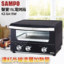 完售 詢價優惠!  SAMPO聲寶 18L中型電烤箱 KZ-PV18