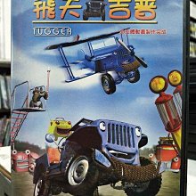 影音大批發-Y20-087-正版DVD-動畫【飛天吉普】-國英語發音(直購價)
