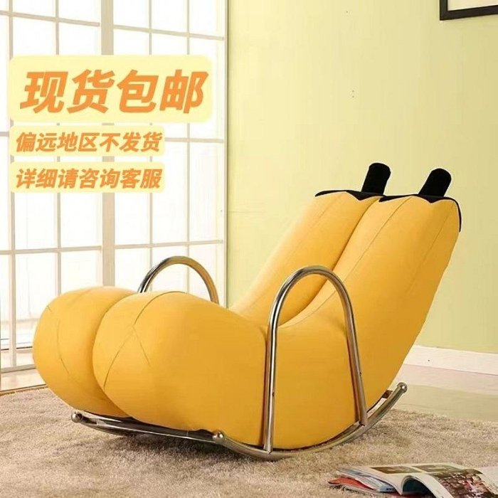 s！pu皮革布藝可拆洗香蕉懶人搖椅沙發網紅創意現代休閑臥室客廳