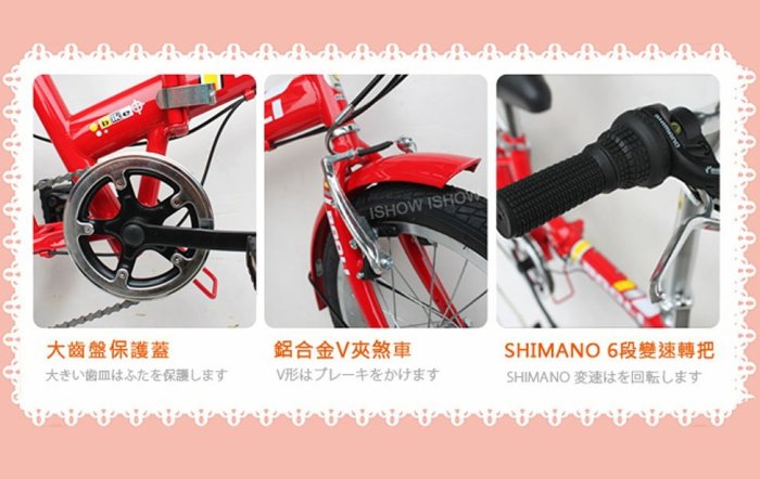 16吋 六段日本shimano 變速 小折 折疊車 小折 童車 小孩 特價3200元 腳踏車 ~盛恩單車~