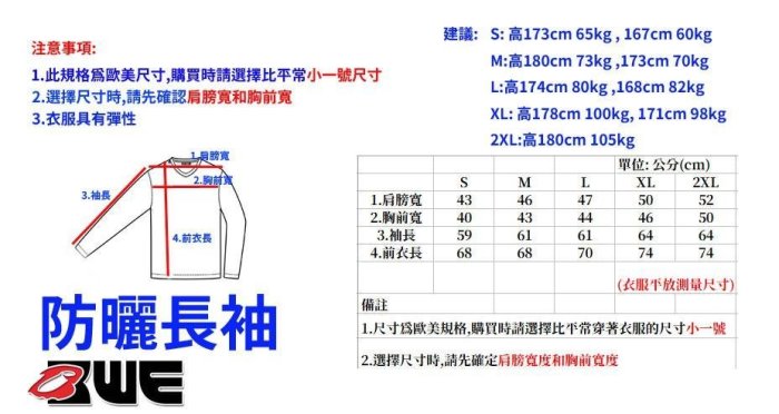 【 黑水 】夏季釣魚長袖防曬衣(半立領)(A款) 吸濕.排汗.彈性柔軟