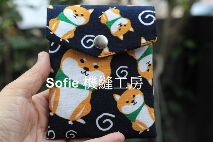 Sofie 機縫工房【呆萌小柴犬】直式迷你紅包袋 簡易款紅包袋 小紅包袋 萬用包 手握包 小禮物 結緣品 手工手作台灣製