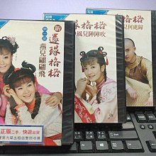 影音大批發-S477-正版DVD-大陸劇【新還珠格格 I+II+III 全98集36碟】-李晟 海陸 張睿(直購價)