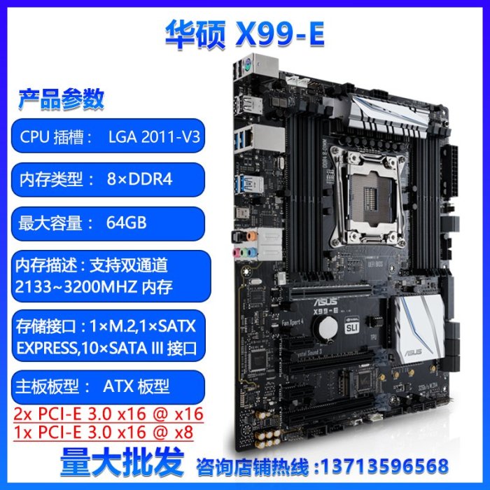廠家現貨出貨Asus/華碩 X99-DELUXE/A/S/E II主板 2011針 DDR4ATX電競大板微星