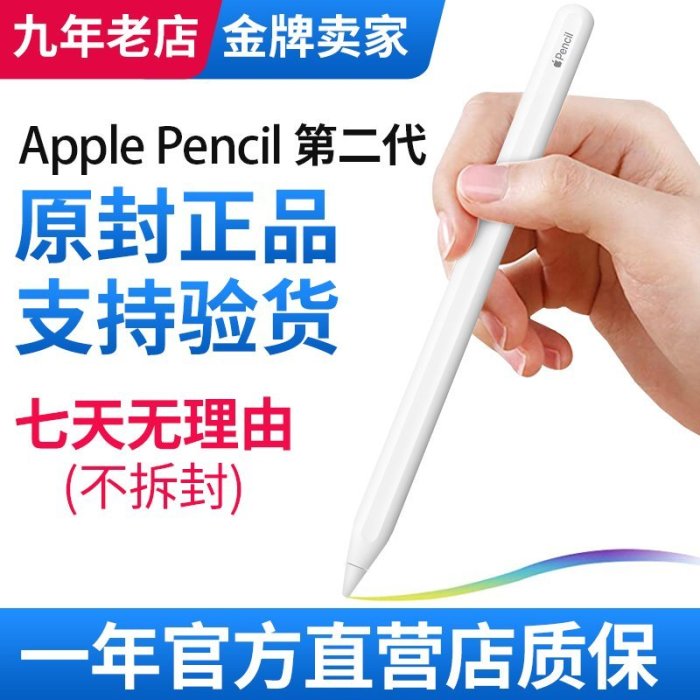 數位板Apple/蘋果 apple pencil 2代手寫筆2代iPad平板壓感筆二代全原裝