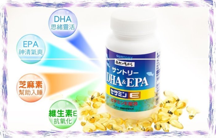 SUNTORY三得利 魚油 DHA＆EPA+芝麻明E [1日份(4顆)*10包入][寶寶小劇場][現貨不必等]