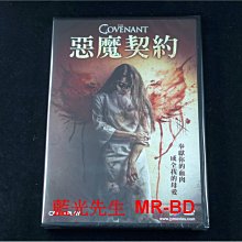 [DVD] - 惡魔契約 The Covenant ( 台灣正版 )
