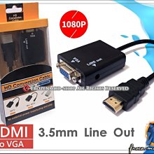 HDMI 轉 VGA 轉接線 轉換器 帶3.5mm音頻輸出 HDMI to VGA 1080P 含稅