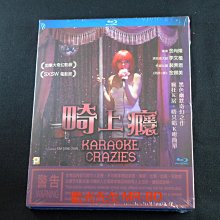 [藍光BD] - 真心練歌坊 ( 畸上癮 ) Karaoke Crazies