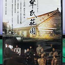 影音大批發-S18-014-正版DVD-大陸劇【牟氏莊園／共6片35集】-費振翔 陳司翰 謝寧(直購價)