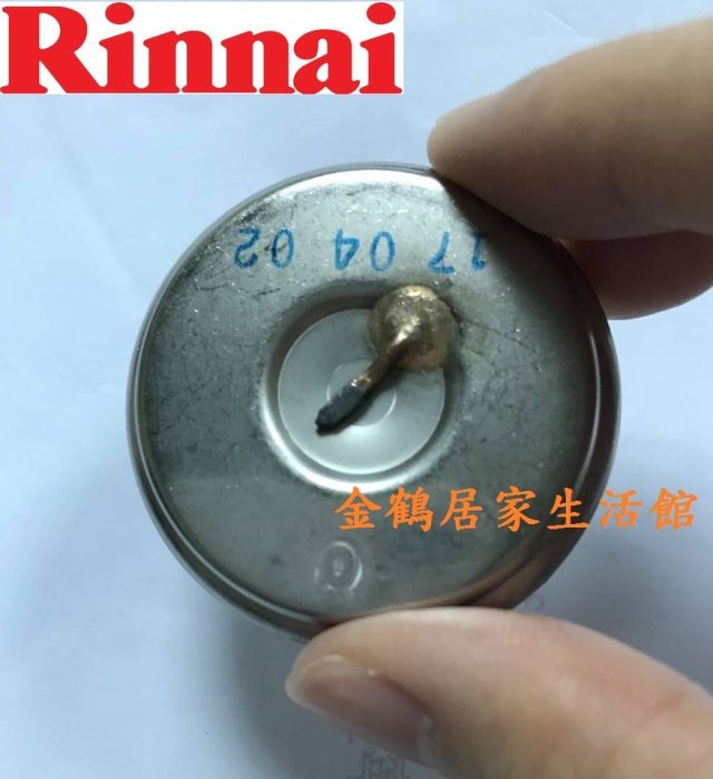 【金鶴居家生活館】林內牌 RR-50A 50人份 熱脹器 瓦斯煮飯鍋