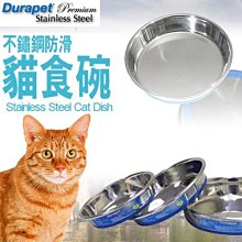 【🐱🐶培菓寵物48H出貨🐰🐹】Durapet》O-216不銹鋼防滑貓食碗(L)耐用不變形 特價199元