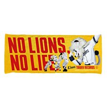 貳拾肆棒球-日本帶回日職棒西武獅NO LIONS, NO LIFE 淘兒音樂城聯名毛巾