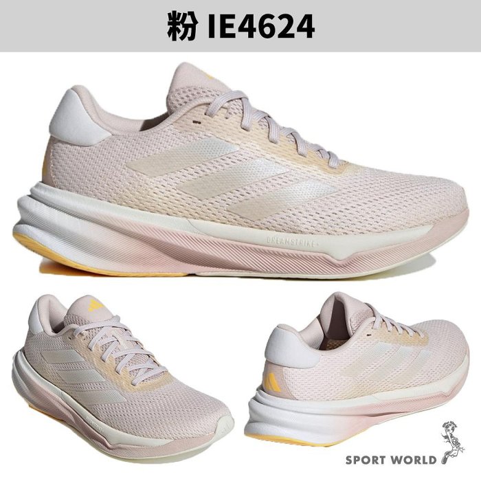 Adidas 慢跑鞋 女鞋 緩衝 輕量 Supernova Stride 紫/粉【運動世界】IG8291/IE4624