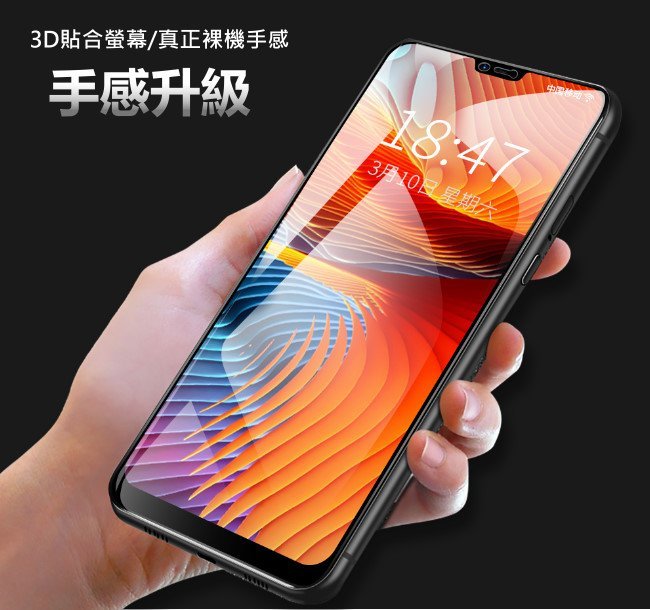 OPPO 全膠 滿版 無彩紅紋 全玻璃 保護貼 R17 R17Pro AX5 A3 防爆 防摔 3D 4D 5D 6D