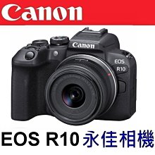 永佳相機_ CANON EOS R10 R-10 + RF 18-45MM KIT【公司貨】EOS R10 (2)