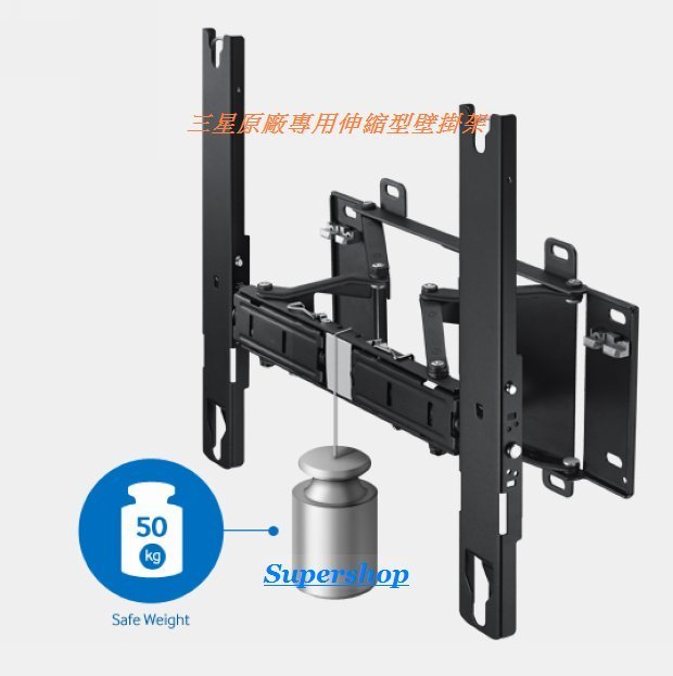 『三星原廠伸縮壁掛架 限量下殺↘』SAMSUNG 三星(WMN4227SH/XS)電視專用伸縮式壁掛架/另售VG-STC5000