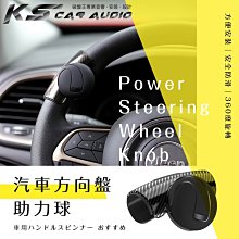 CA20『汽車方向盤助力球』 方向盤轉向輔助器 方向盤輔轉器 轉向助力器 大卡車 貨車 通用型｜岡山破盤王