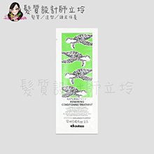 立坽『瞬間護髮、頭皮調理』海泰公司貨 Davines特芬莉 甦活益生調理霜12ml IS06