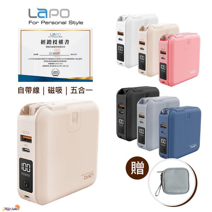 12hr極速出貨🔥 LaPO ｜磁吸多功能 無線行動電源 WT-01AW 行動電源 無線充電 大容量行動電源