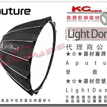 凱西影視器材【Aputure 愛圖仕 Light Dome II 二代 拋物線 布罩 89cm】 深型罩 快收罩 無影罩
