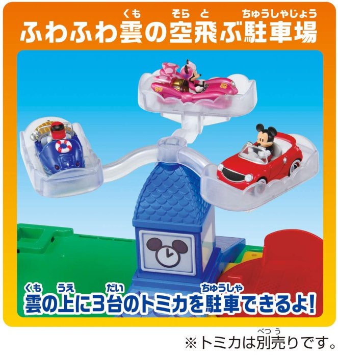 ?頂溪自取 全新現貨 TOMICA 米奇妙妙車隊 衝刺軌道遊戲組 多美 玩具 正版 迪士尼 disney 軌道 小汽車