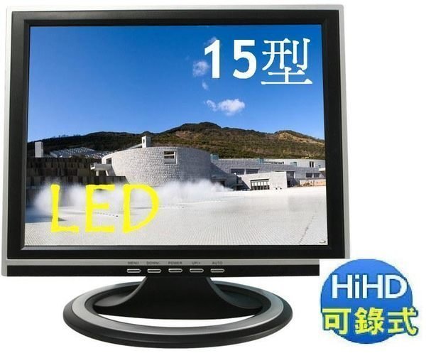 【划算的店】旅行者 monita 15吋液晶電視HDMI+USB＊(MT-15058B)/另售飛利浦19吋螢幕