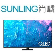 尚麟SUNLING 三星 65吋 QLED 量子液晶電視 QA65Q70B 新款 QA65Q70CAXXZW 歡迎來電