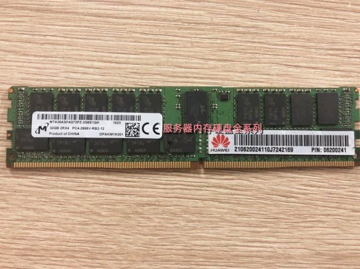 華為 PN:06200241 32G 2RX4 PC4-2666V DDR4 2666V ECC REG 記憶體