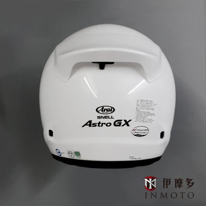 伊摩多※日本Arai ASTRO-GX 。素亮白 輕量化 大鴨尾 全罩式 安全帽 正面通風 好穿脫 通勤旅遊外送