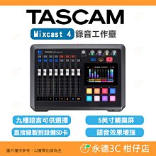 達斯冠 TASCAM Mixcast 4 錄音工作臺 公司貨 內建錄音 一站式錄音 多軌錄音 混音器 Podcast