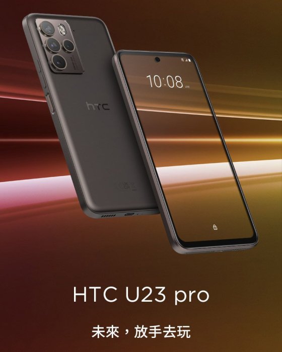 (空機自取價) HTC U23 Pro 12G/256G 全新未拆封公司貨 U20 U23 Desire22pro