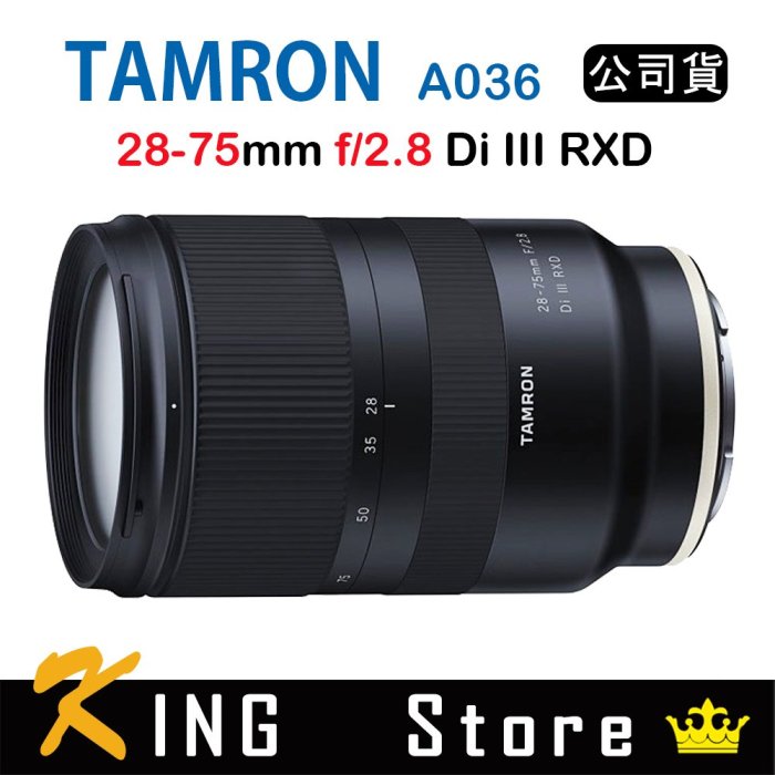 Tamron 28-75mm F2.8 Di III A036 (公司貨) For Sony E接環 #4