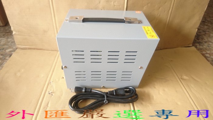 "外匯嚴選'' 台灣製造 1000W 變壓器 工業級 變壓器 220V轉110V 雙向 110V轉220V 全新公司貨