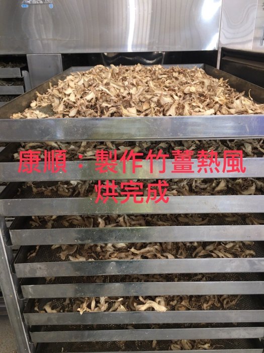 買6瓶送1瓶（原始點熱源）手工椰子油竹薑膏60g代工製作1罐260元市價450.人工手肘.竹薑粉.竹薑片.薑膏.手工薑膏