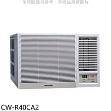 《可議價》Panasonic國際牌【CW-R40CA2】變頻右吹窗型冷氣