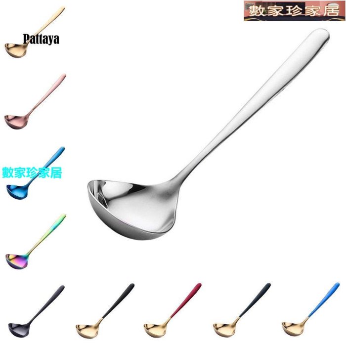 [數家珍家居]Soup Ladle 廣泛應用長湯勺人體工學設計-