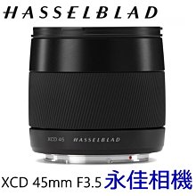 永佳相機_Hasselblad 哈蘇 XCD 45mm F3.5 - X1DII 50C 907X專用【公司貨】(2)