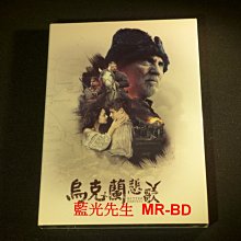 [DVD] - 烏克蘭悲歌 Bitter Harvest (台聖正版 )