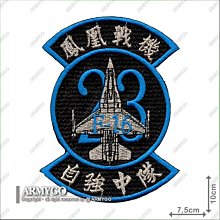 【ARMYGO】空軍F-16鳳凰戰機第23作戰隊臂章 (藍色款)