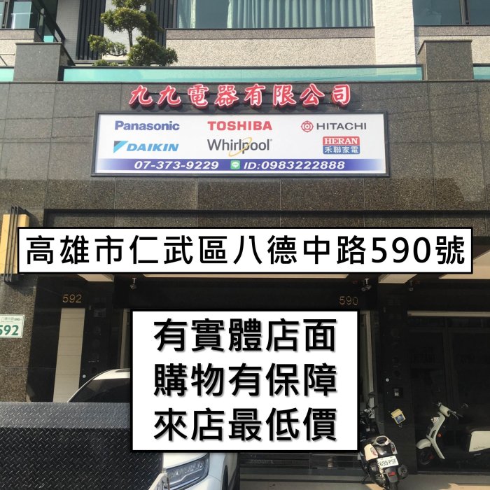 實體店面【高雄仁武區 九九電器】來電議價 東芝 TOSHIBA 直立式變頻洗衣機 AW-DG13WAG(KK)