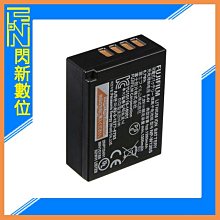 ☆閃新☆FUJIFILM 富士 NP-W126S 原廠鋰電池(NPW126S,恆昶公司貨)X100F/XT2/XT20