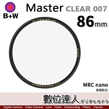 【數位達人】B+W Master CLEAR 007 86mm MRC Nano 多層鍍膜保護鏡／XS-PRO新款