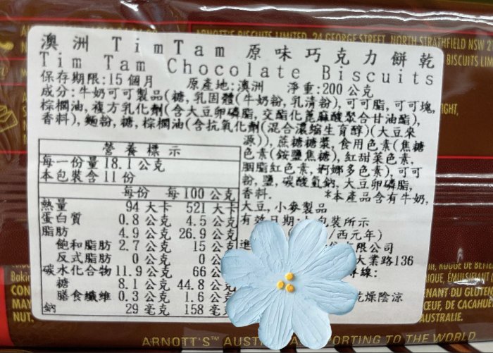 4/12前 白巧克力/經典黑 即期最少需買2包 澳洲 Tim Tam 巧克力餅乾 焦糖/經典原味/雙層/黑巧克力/焦糖/黑巧克力薄荷/白巧克力 頁面是雙層的價格