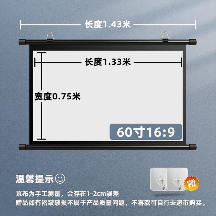 幕布投影幕布布家用84寸100寸免打孔高清便攜戶外辦公可移動支架