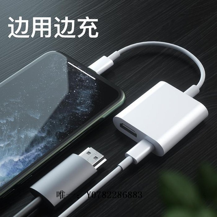 轉接口東雅適用于蘋果轉hdmi轉換器lightning轉hdmi平板iphone手機電視機同屏高清視頻連接線投影儀ipa