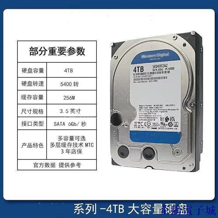 全館免運 WD 西數4TB藍盤臺式機機械硬碟3.5英寸sata接口硬碟 可開發票