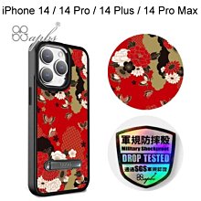 【apbs】軍規防摔鋁合金鏡頭立架手機殼浮世繪牡丹與蝶iPhone 14/14 Pro/14 Plus/14ProMax