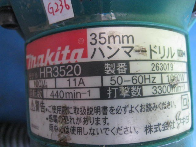 (中古電動家)中古/二手 電鎚鑽-牧田- HR3520 -35mm-八九成新-日本外匯機 G236